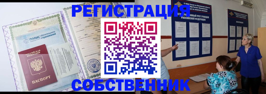 миграционный учет в Гуково