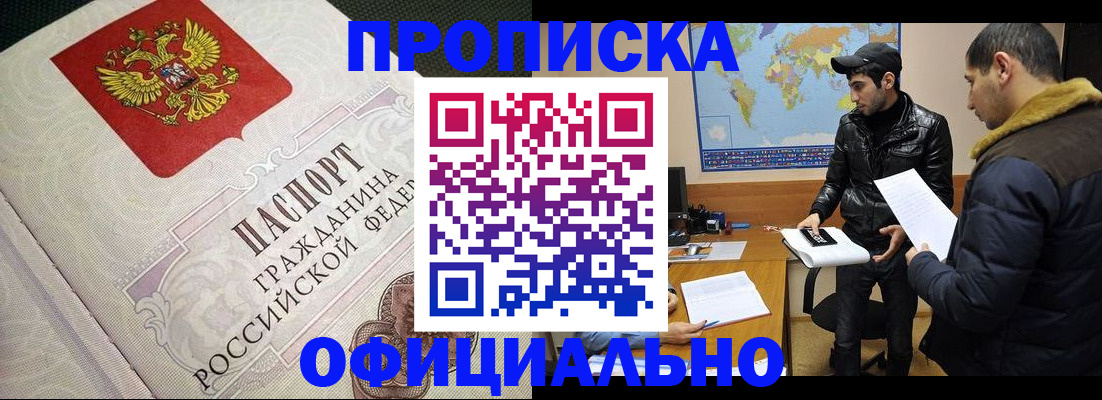 временная регистрация собственник в Гуково